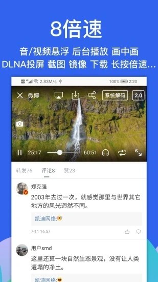 Alook浏览器免费版截图2