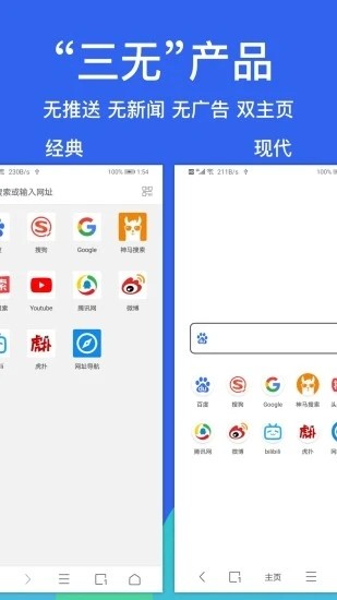 Alook浏览器免费版截图5