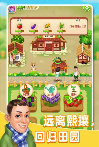 张同学的农家乐截图1