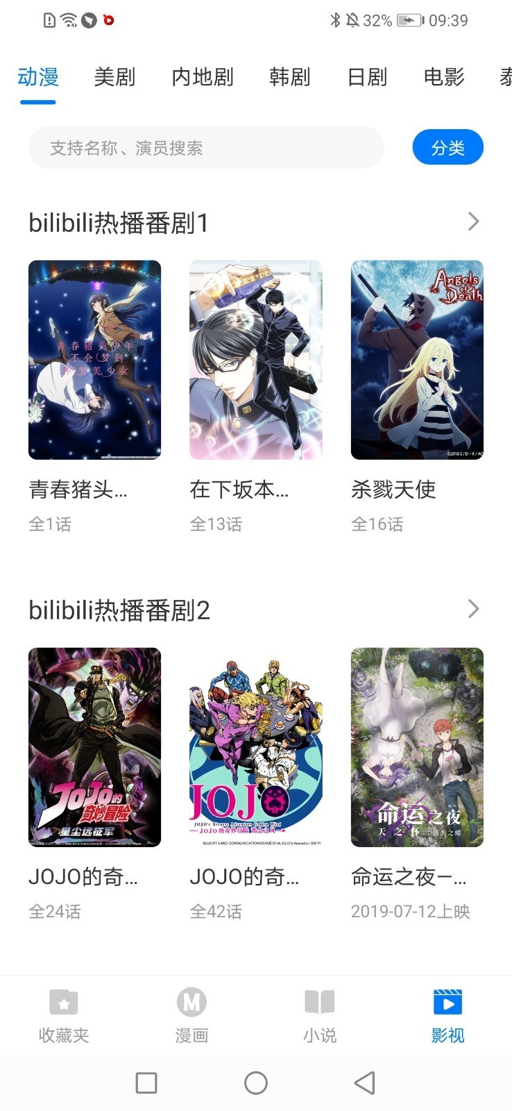 火星漫画app截图1