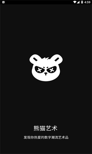熊猫艺术截图4