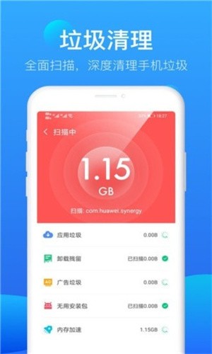 极风清理截图1