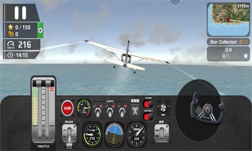 模拟飞行驾驶截图1