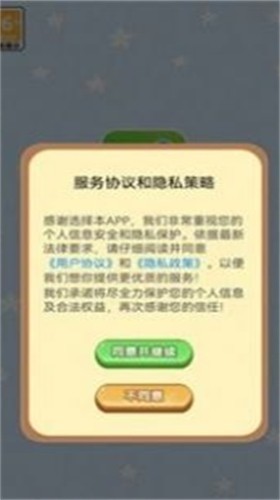 放学留下答题截图1