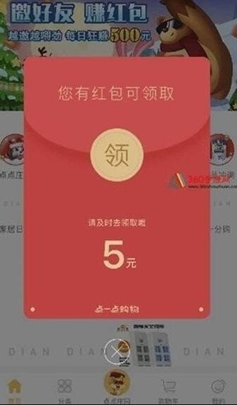 马到成功截图1