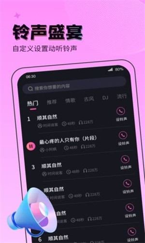 吉星来电秀截图3