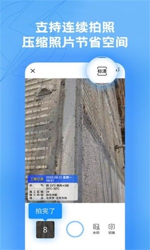 趁手截图4