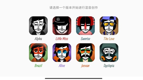 IncrediboxiOS版截图1