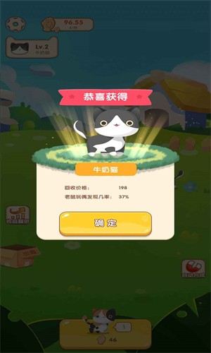 红包养猫猫截图1