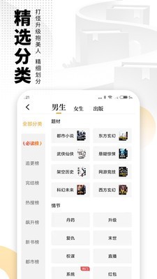 爱看书免费小说截图2