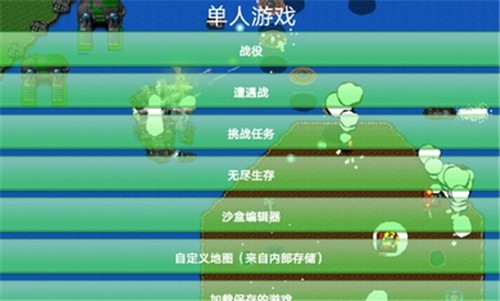 铁锈战争黑暗森林MOD截图2