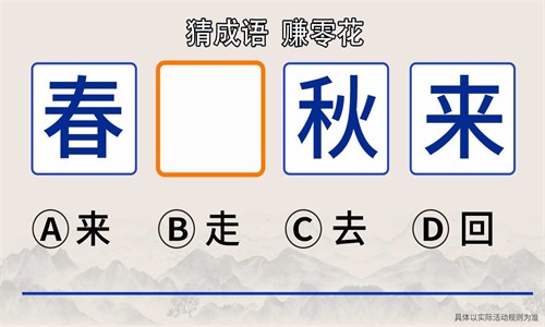 一起涨知时截图2