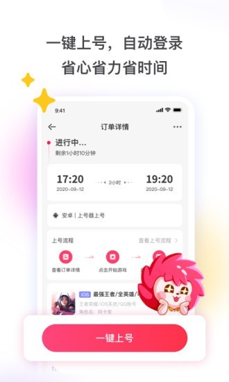 租号玩app截图4