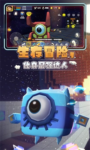 迷你星河漂流记截图3