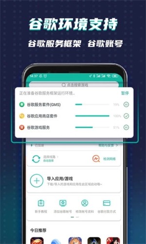 谷歌空间最新版截图1