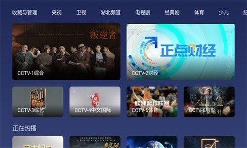 小鲸电视TV版截图2