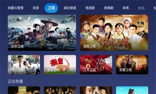 小鲸电视TV版截图3