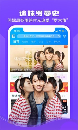 暴风影音app截图1