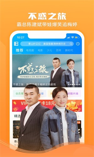 暴风影音app截图2