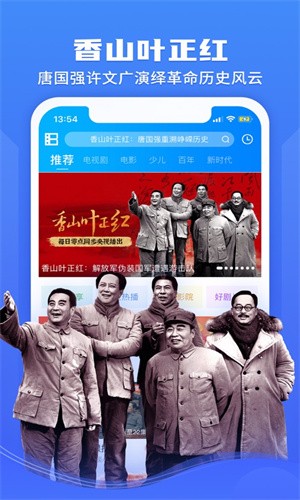 暴风影音app截图3