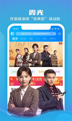 暴风影音app截图4