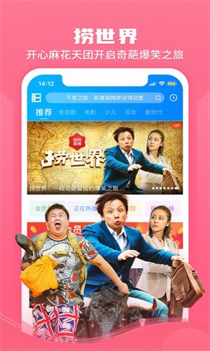 暴风影音app截图5