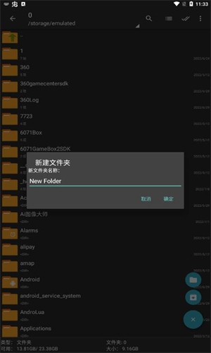 Zarchiver Pro最新版截图3