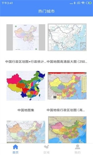 中国地图各省分布图截图1