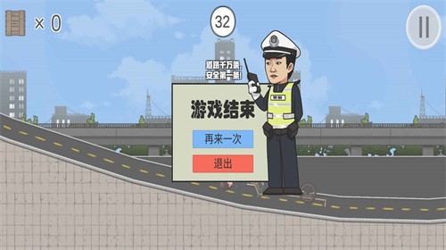 极速二仙桥安卓版截图3