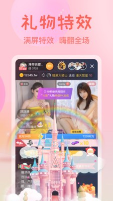 蜜疯直播App截图1