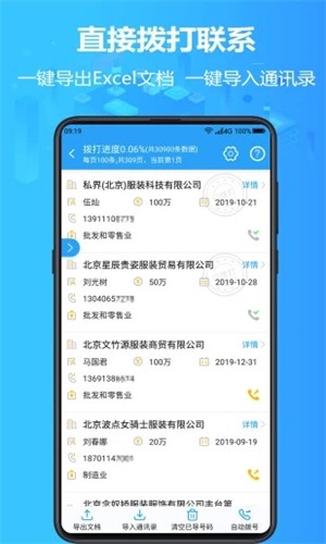 找客户客源版app截图4