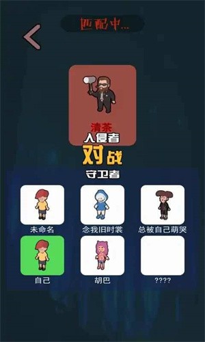 一起来躺平联机版截图1