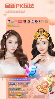 红人直播平台截图1