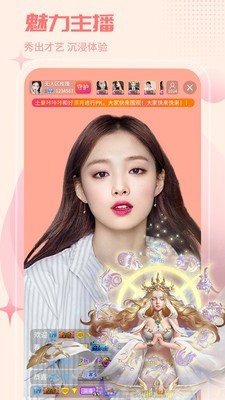 红人直播平台截图3