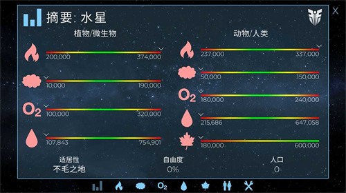 飞跃星球截图1