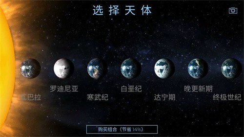 飞跃星球截图2