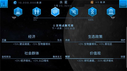 飞跃星球截图3