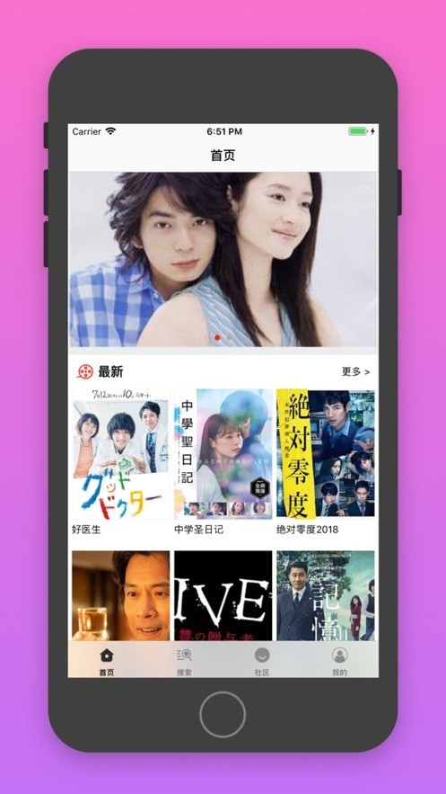 日剧TV app截图1