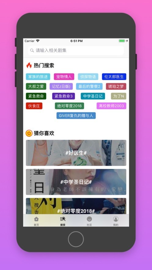 日剧TV app截图2