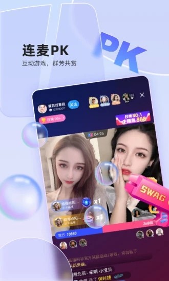 See直播平台截图2