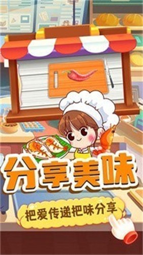 奇妙宝宝便利店截图1