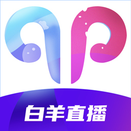 白羊直播app