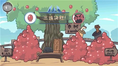 三国梗传最新版截图2