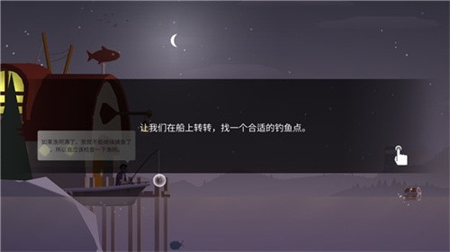 钓鱼人生中文版截图2