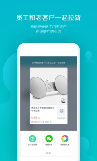 易订截图2