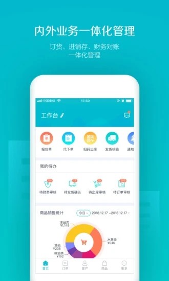 易订截图3