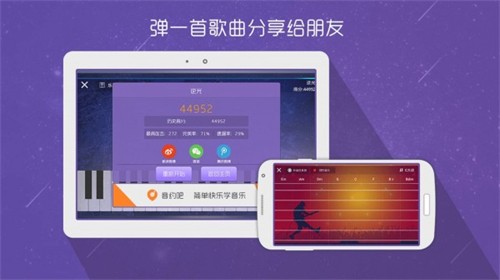 酷架子鼓截图3