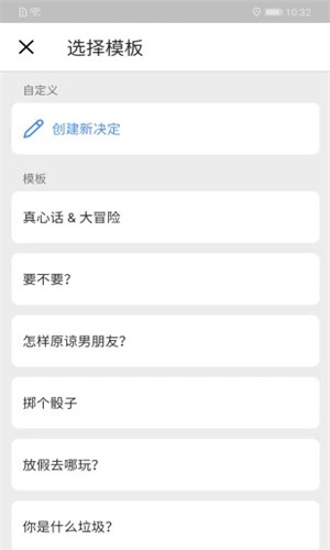 小决定app截图4