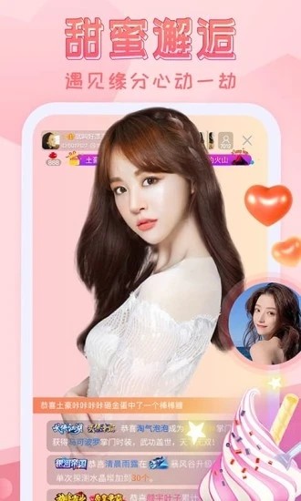 嗨秀秀场直播截图1