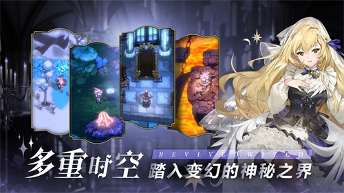 复苏的魔女最新版截图2